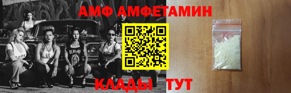 АМФ VHQ  АМФ  Сибай  Вход с VPN 