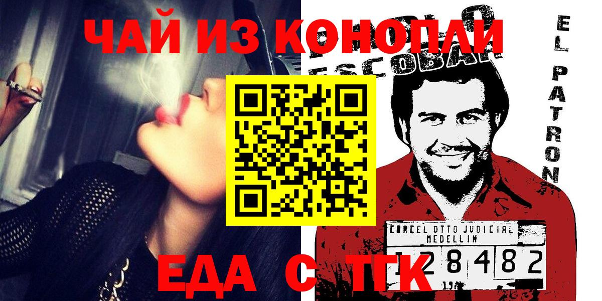 Сибай  Canna-Cookies марихуана  Вход с VPN 