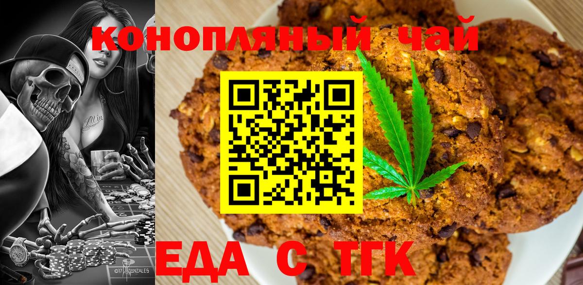 Печенье с ТГК конопля Сибай