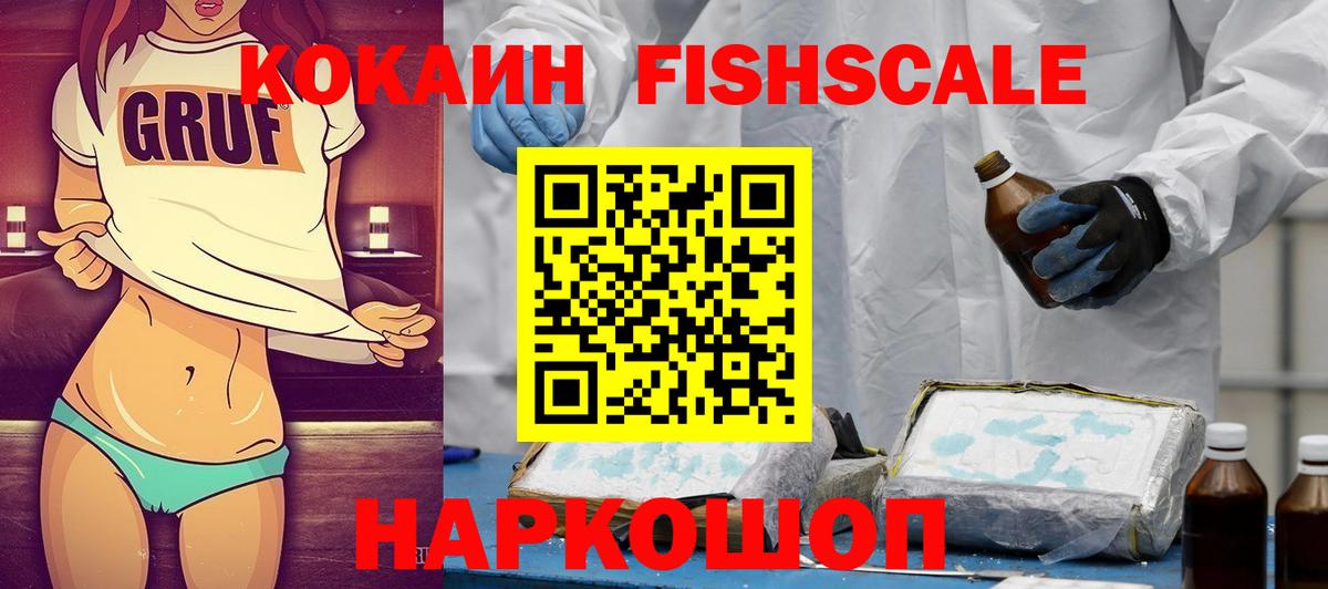 КОКАИН 97%  Вход с VPN  COCAIN  Сибай 
