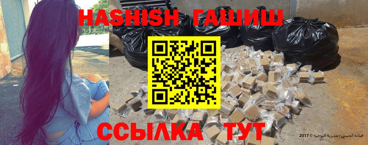 Гашиш Изолятор  Вход с VPN  Сибай  ГАШИШ хэш 