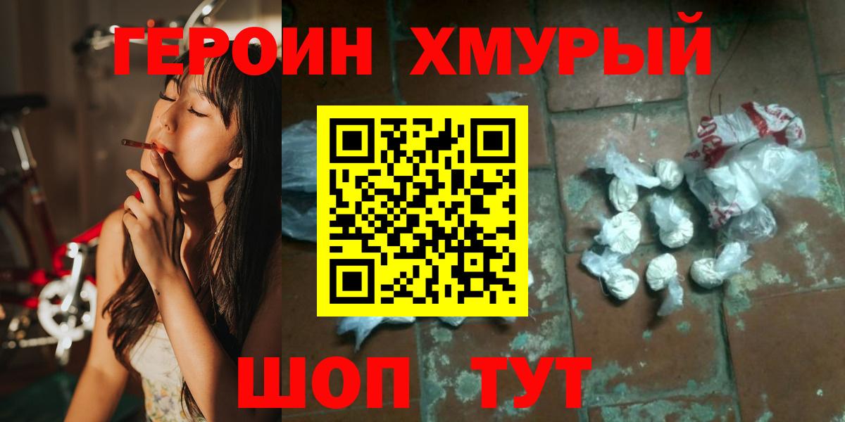 Сибай  Героин  Вход с VPN  Героин Heroin 