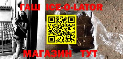гашик Будённовск