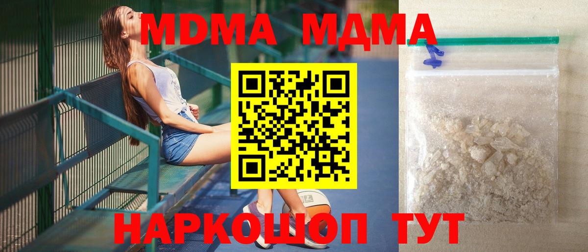 МДМА молли  МДМА  Сибай  Вход с VPN 