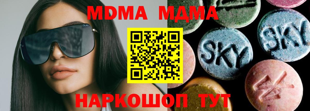 МДМА crystal Сибай