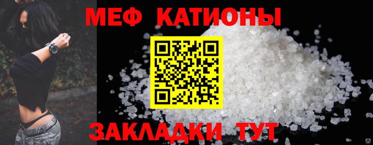 Мефедрон VHQ  Вход с VPN  кракен рабочий сайт  Сибай  Меф мяу мяу  Мефедрон 