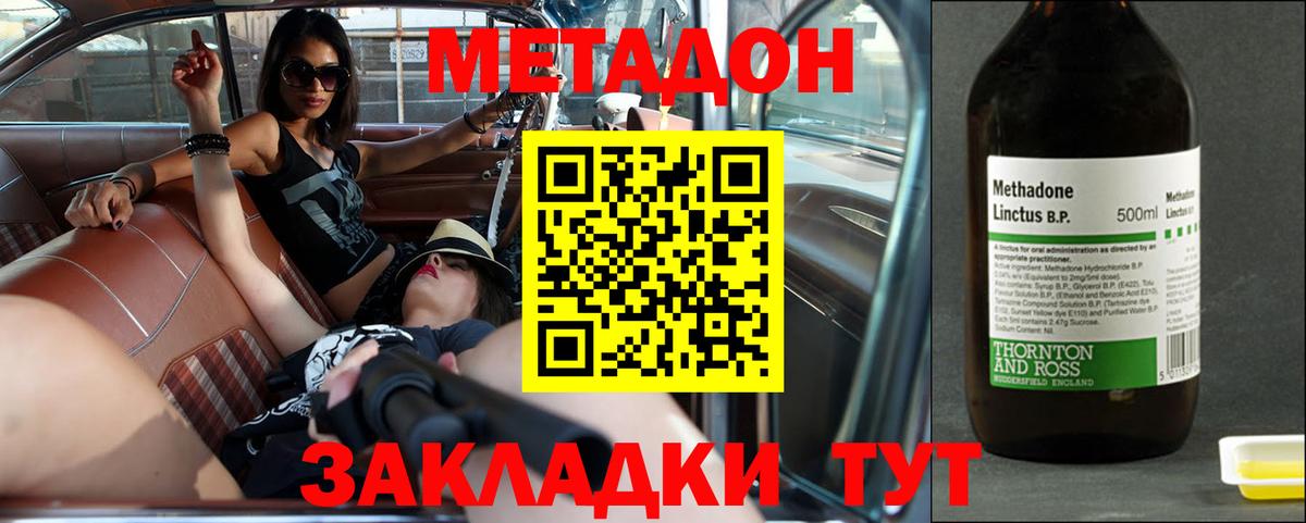 МЕТАДОН кристалл  Вход с VPN  OMG маркетплейс  МЕТАДОН белоснежный  Сибай 