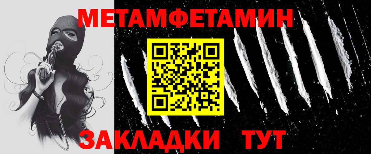 МЕТАМФЕТАМИН  Вход с VPN  Сибай  Первитин витя 
