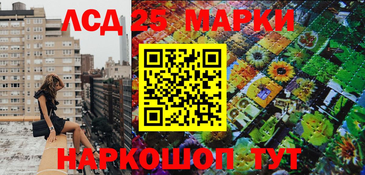 Марки NBOMe  Вход с VPN  Сибай  Марки 25I-NBOMe 1500мкг 