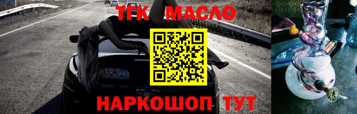 Дистиллят ТГК Wax  ТГК вейп с тгк  Вход с VPN  Сибай 