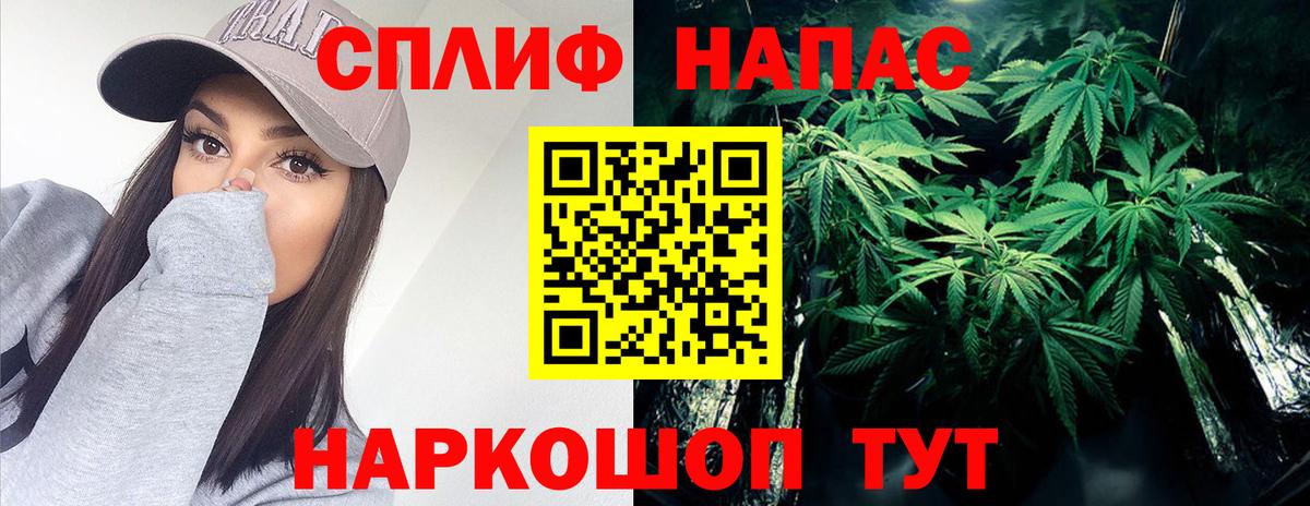 Каннабис White Widow  Вход с VPN  Сибай  Каннабис планчик  Марихуана семена 